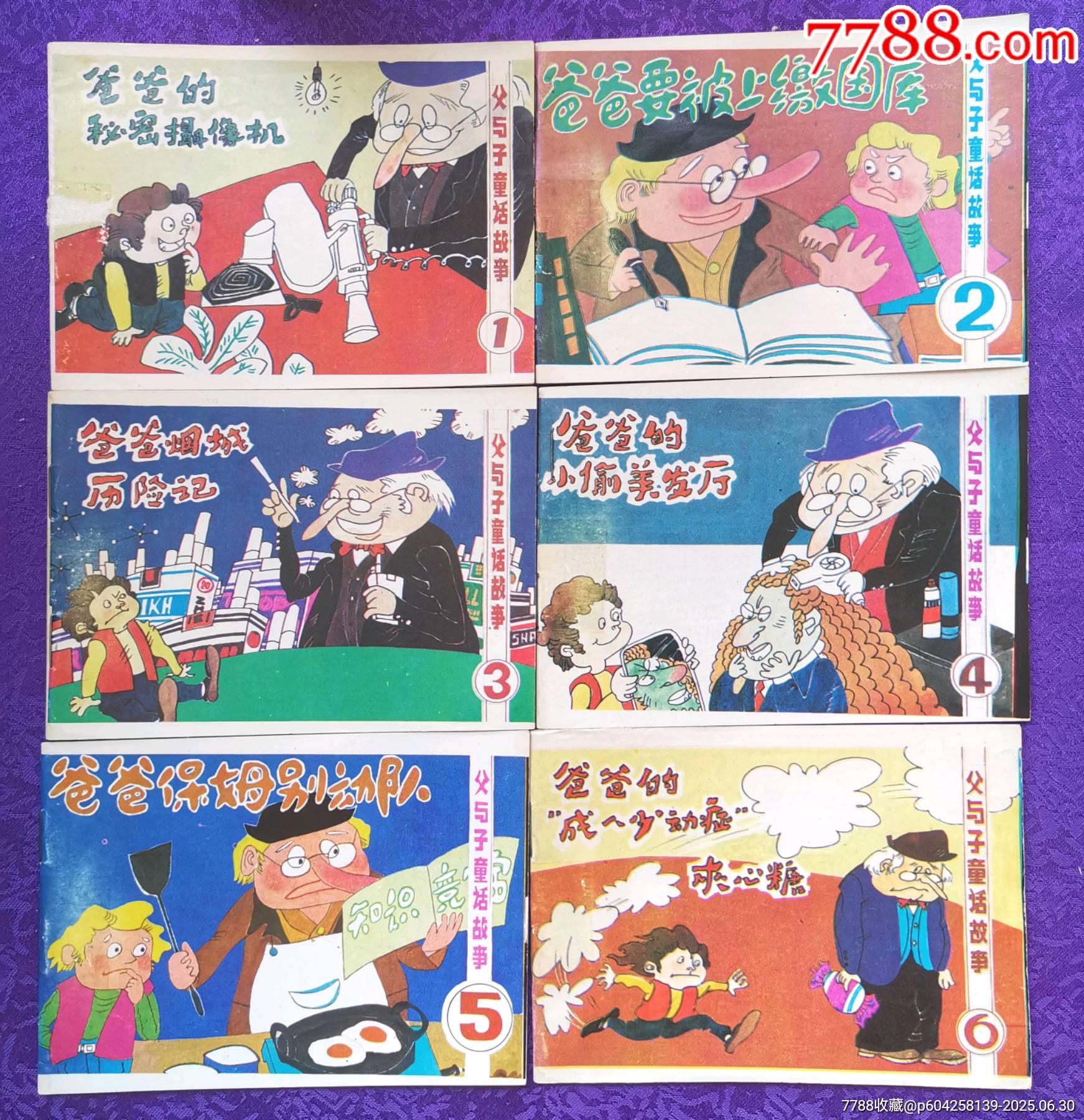 父與子童話故事（1—6全）_價格25元_第1張_