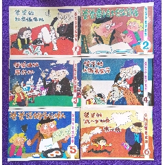 父與子童話故事（1—6全）