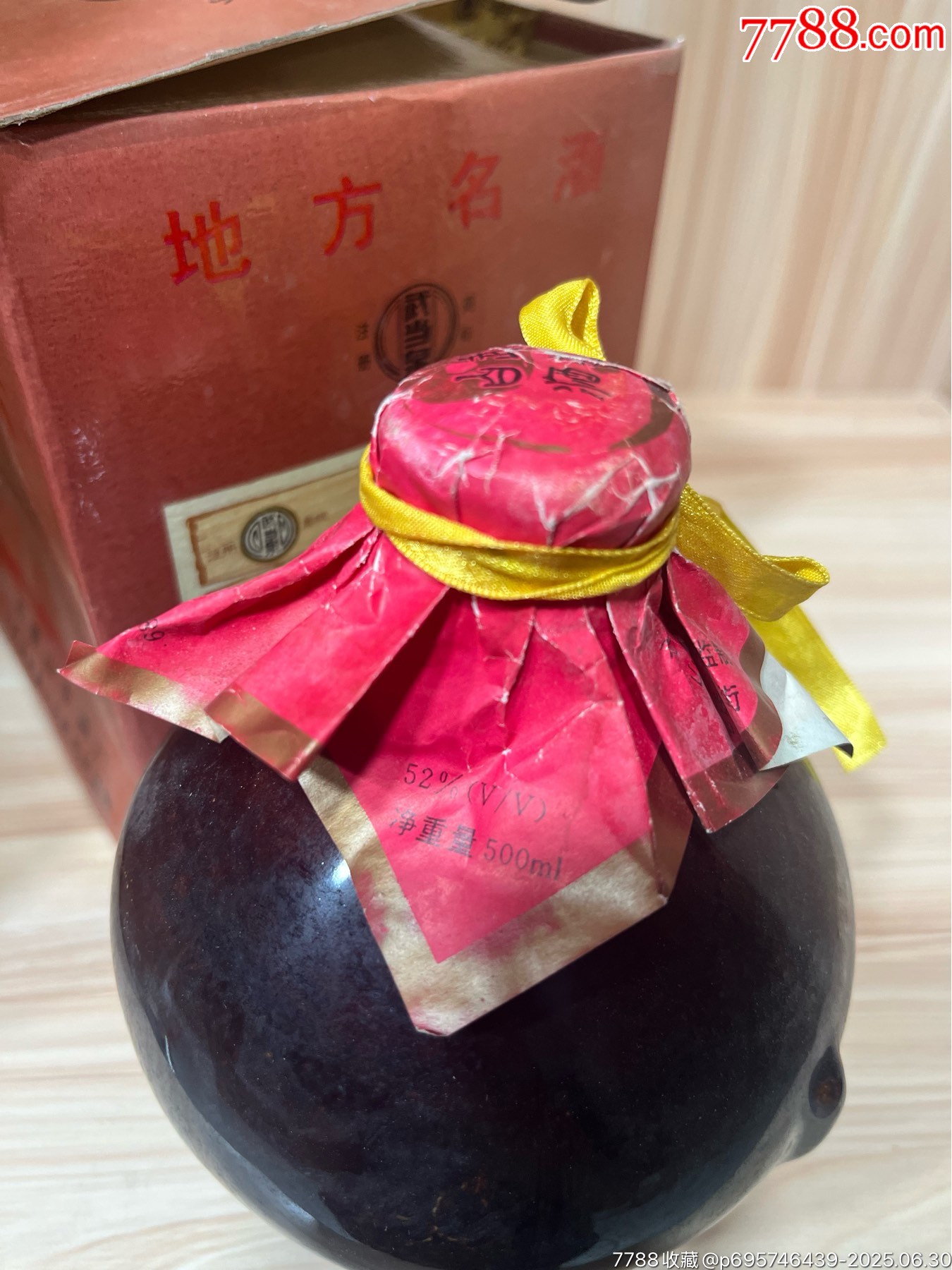 93年-52度-寧夏酒廠-武當白酒_價格110元_第2張_