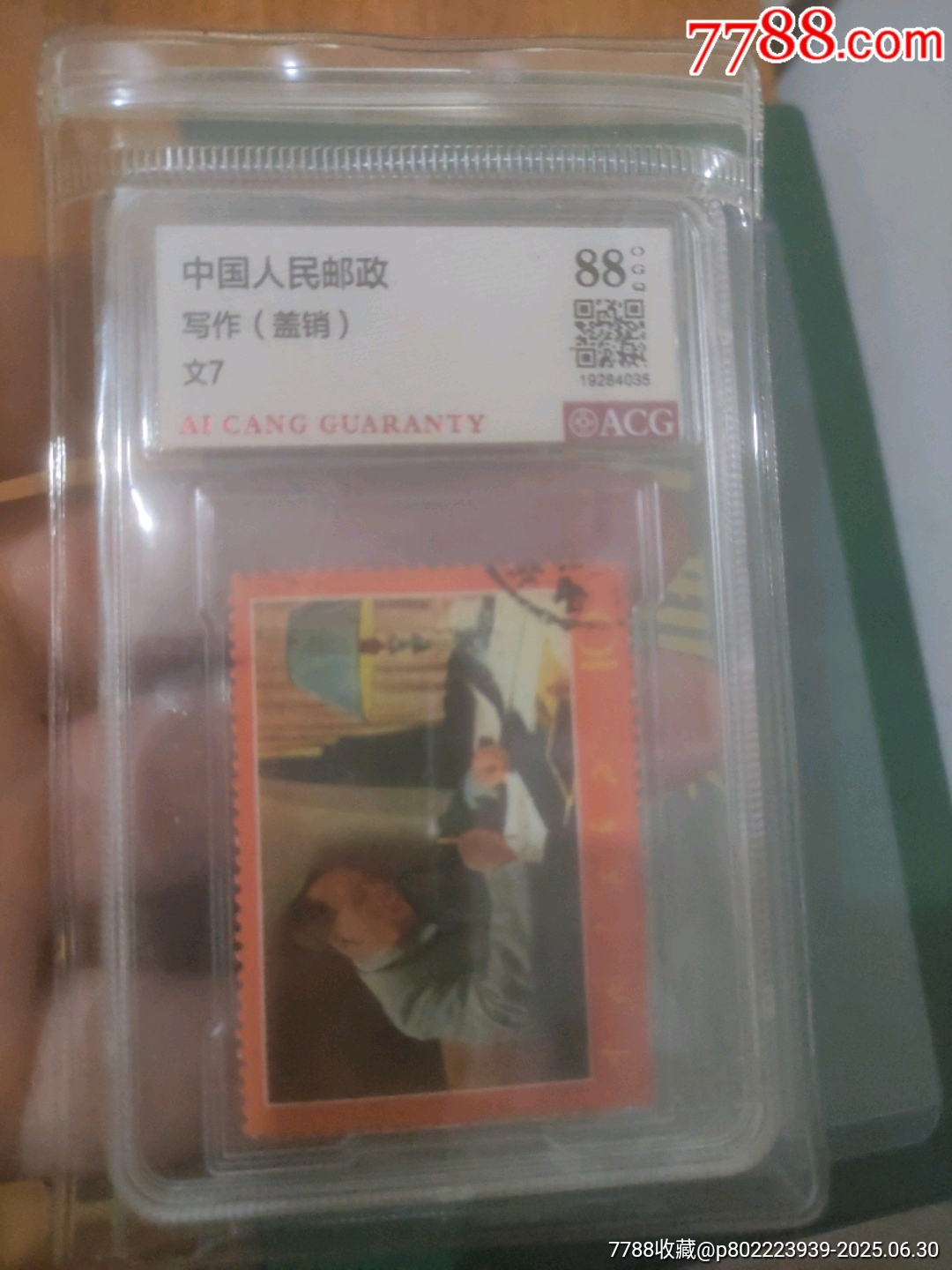 文7寫作_價格50元_第1張_