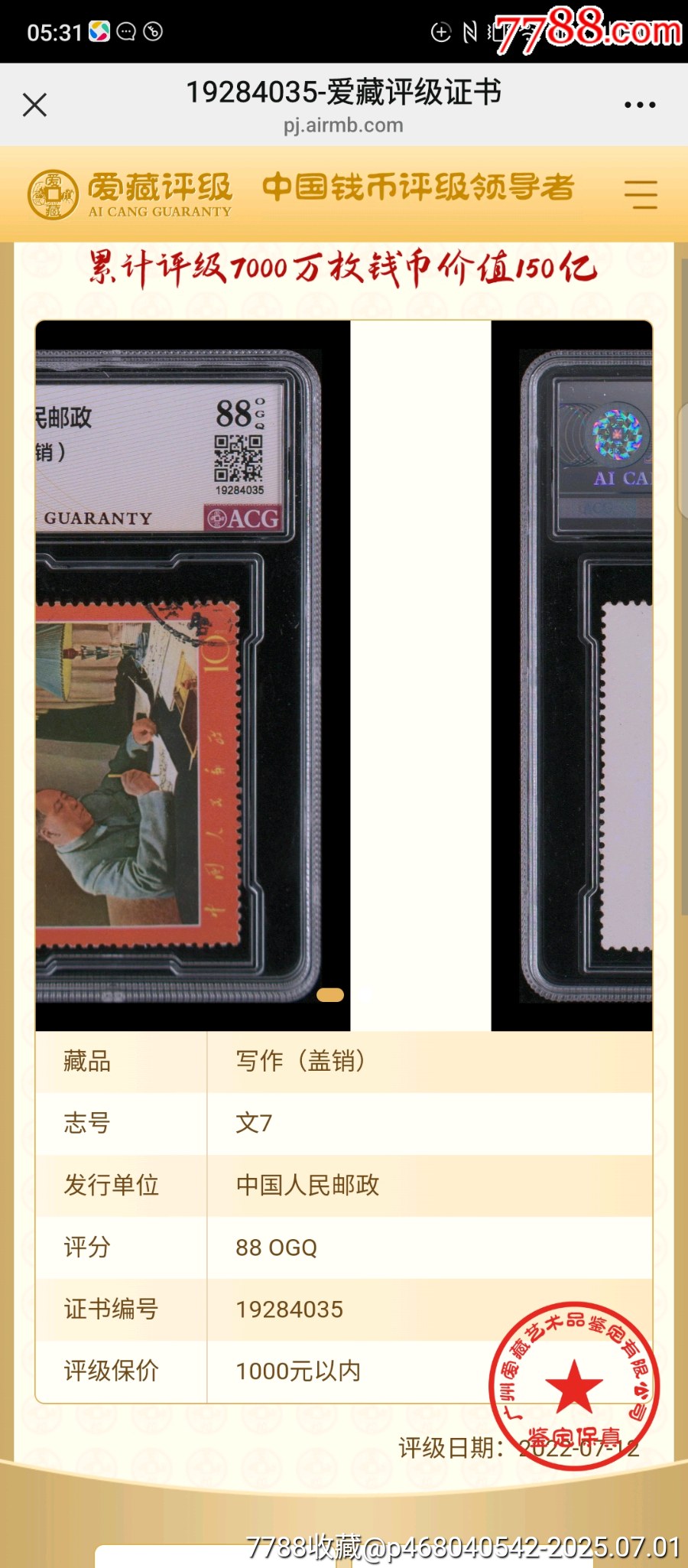 文7寫作_價格50元_第7張_