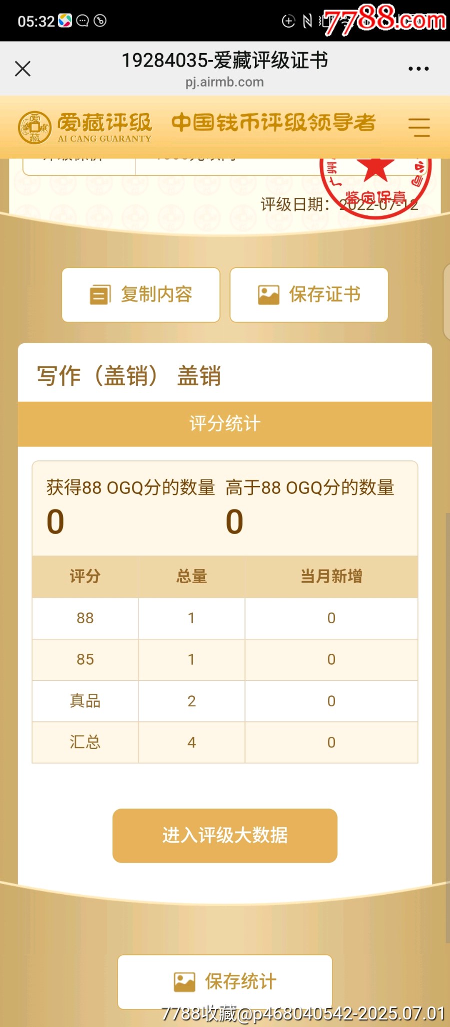文7寫作_價格50元_第8張_