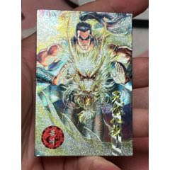 小虎隊天龍八部閃卡3號龍頭蕭峰