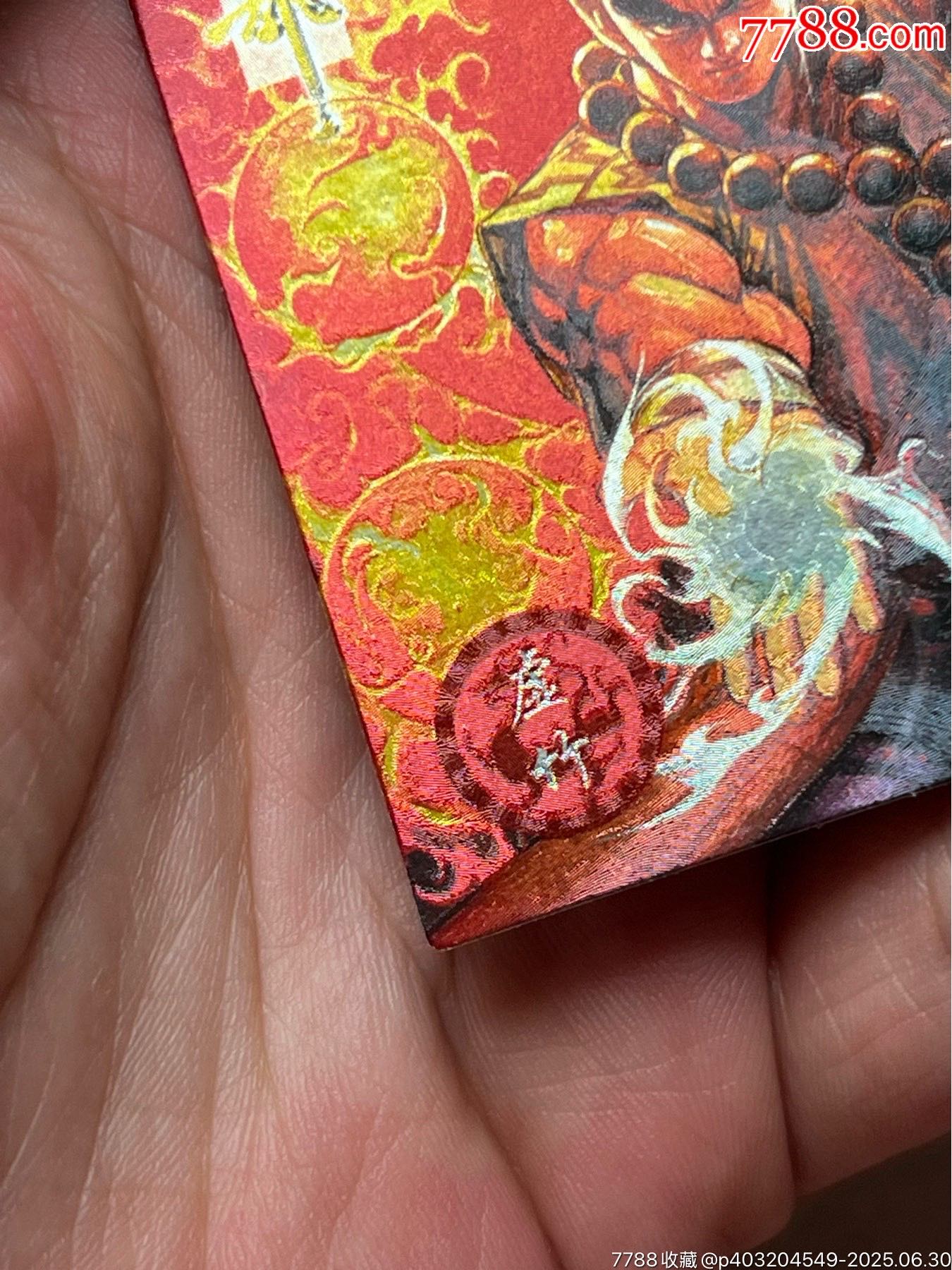小虎隊(duì)天龍八部閃卡虛竹大缺_價(jià)格247元_第6張_