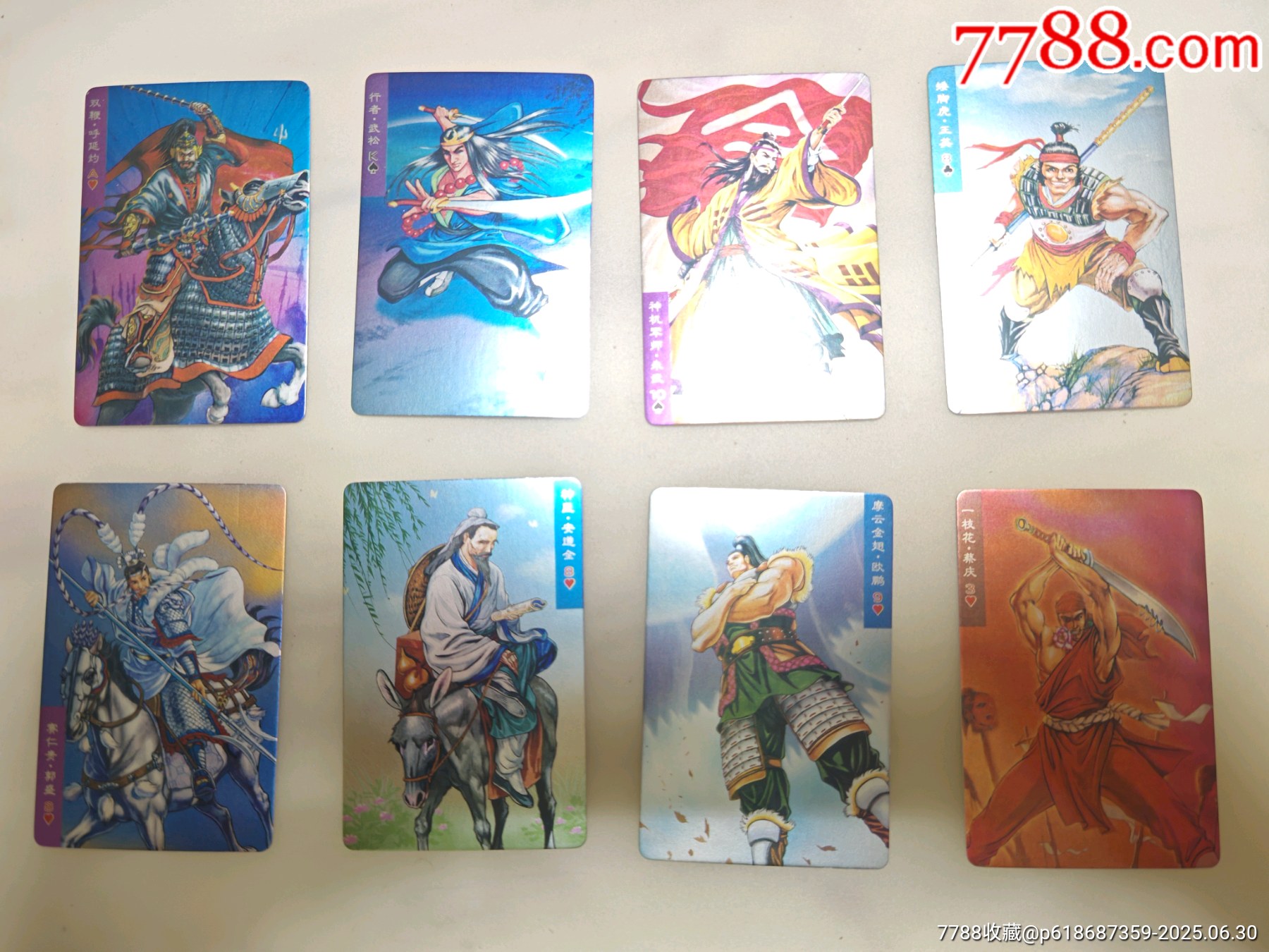 小浣熊30周年水滸卡昆閃卡呼延灼武松等8人合出_價格85元_第1張_