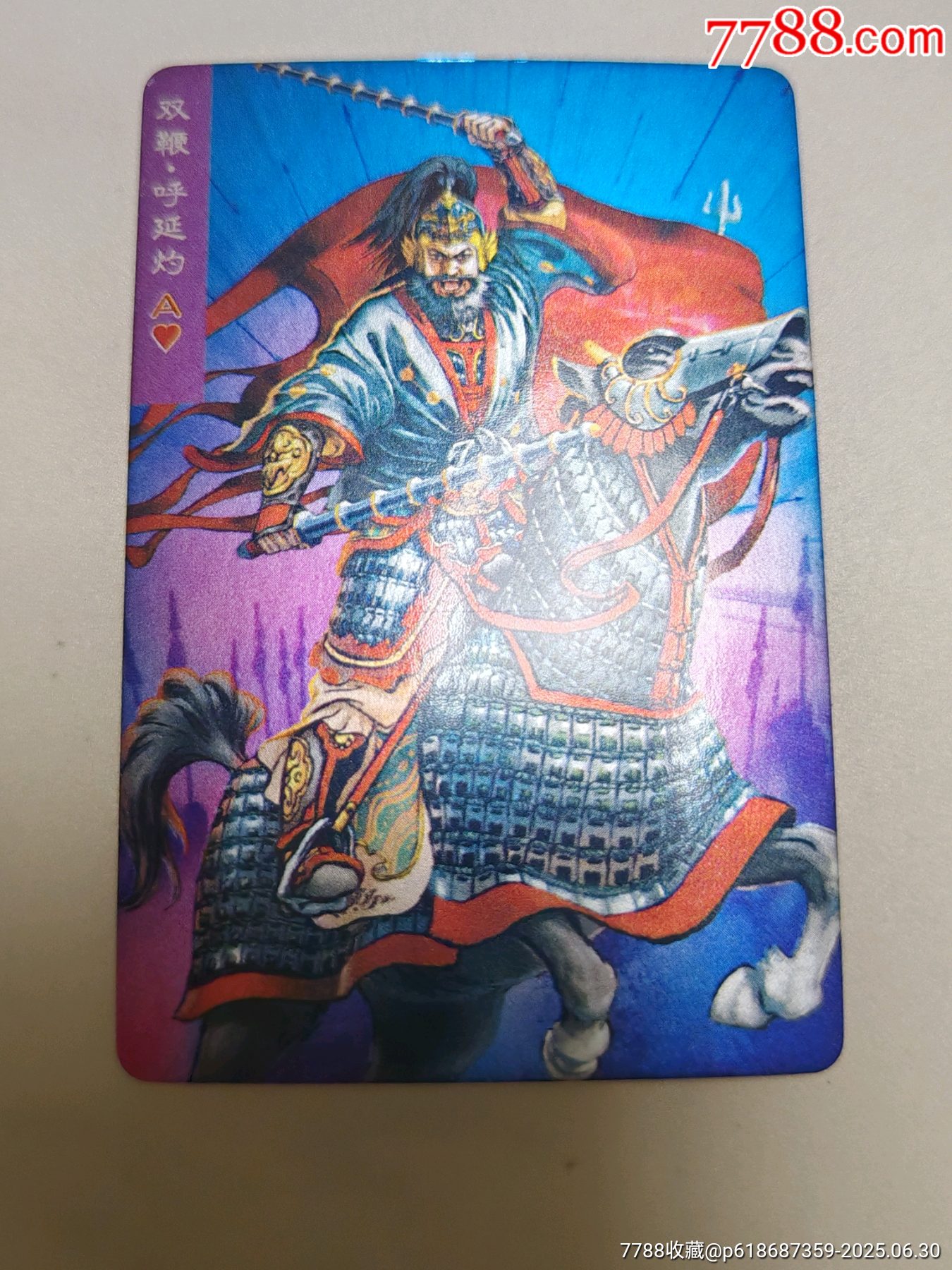 小浣熊30周年水滸卡昆閃卡呼延灼武松等8人合出_價格85元_第2張_