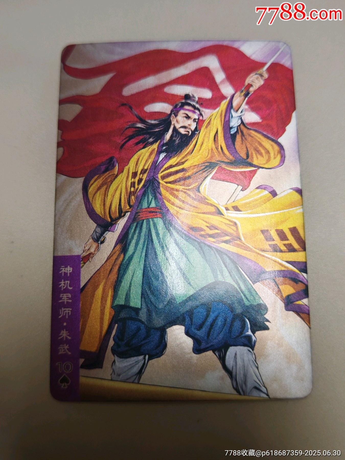 小浣熊30周年水滸卡昆閃卡呼延灼武松等8人合出_價格85元_第6張_
