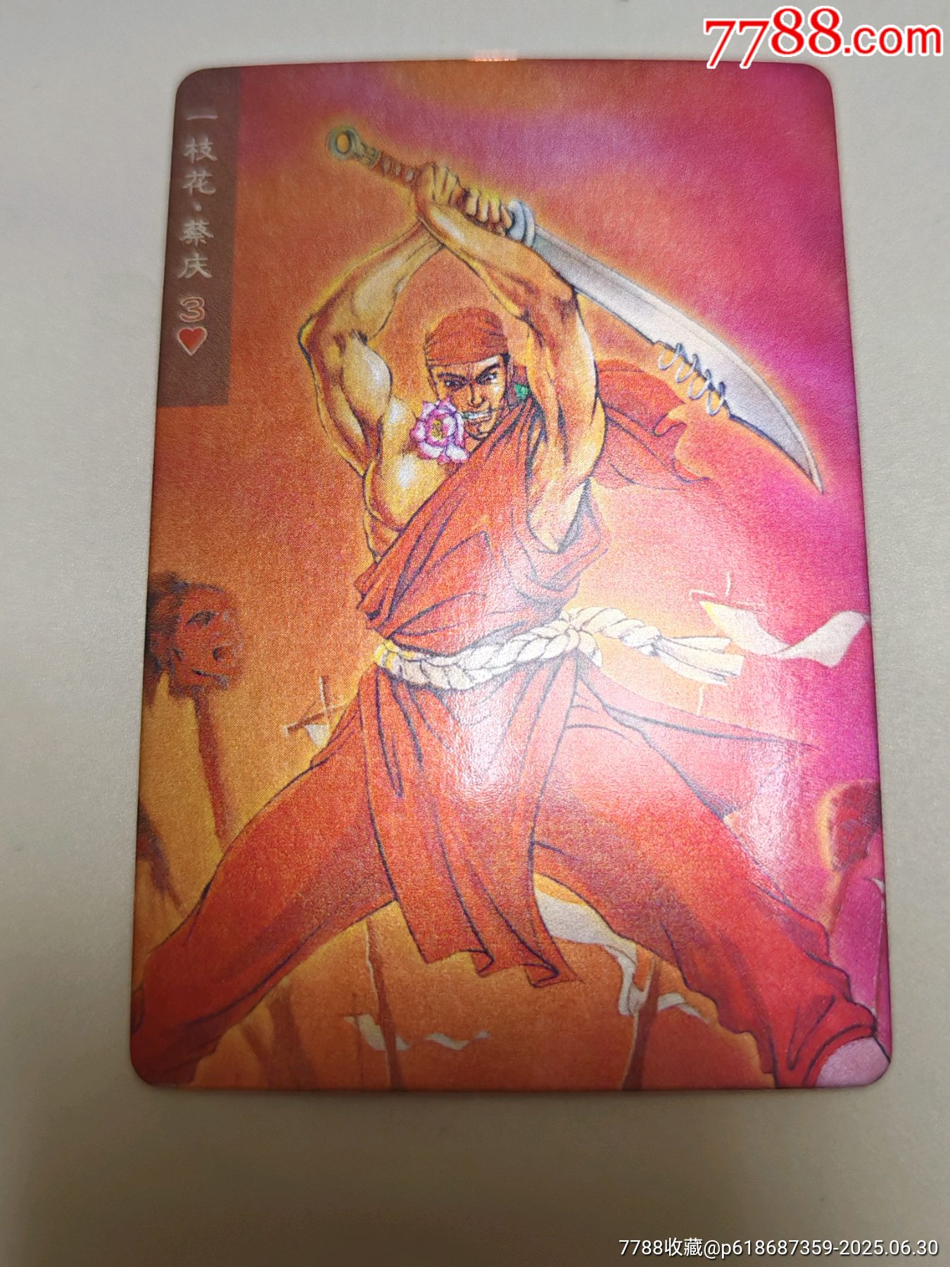 小浣熊30周年水滸卡昆閃卡呼延灼武松等8人合出_價格85元_第8張_