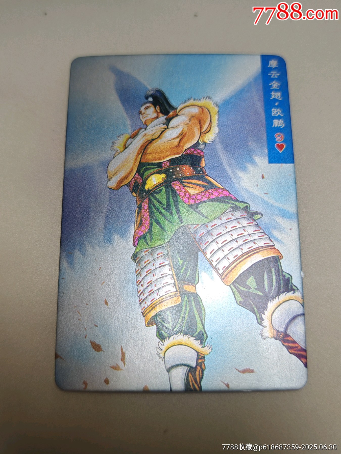小浣熊30周年水滸卡昆閃卡呼延灼武松等8人合出_價格85元_第12張_