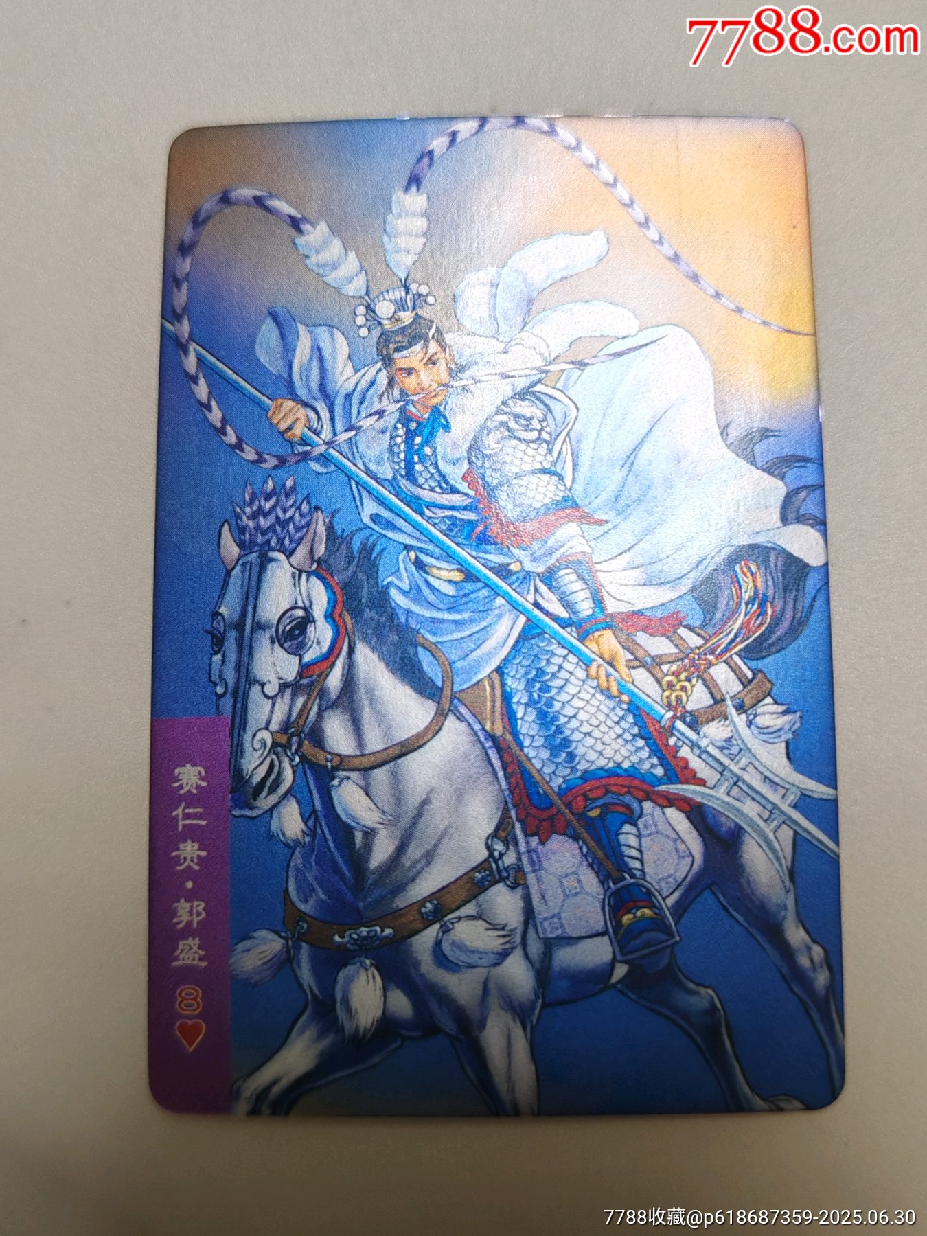 小浣熊30周年水滸卡昆閃卡呼延灼武松等8人合出_價格85元_第16張_