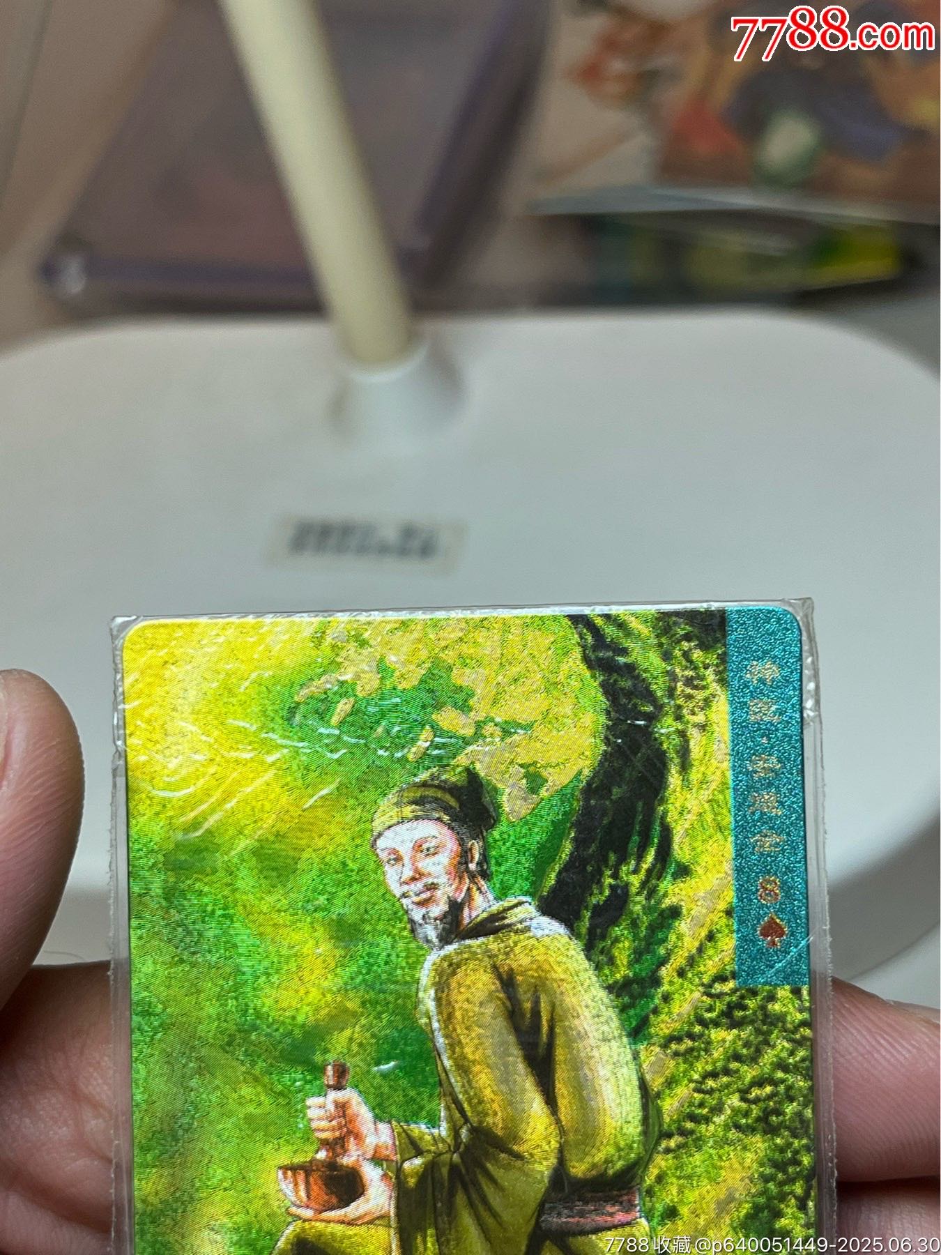 小浣熊水滸卡硬熱安道全_價格204元_第6張_