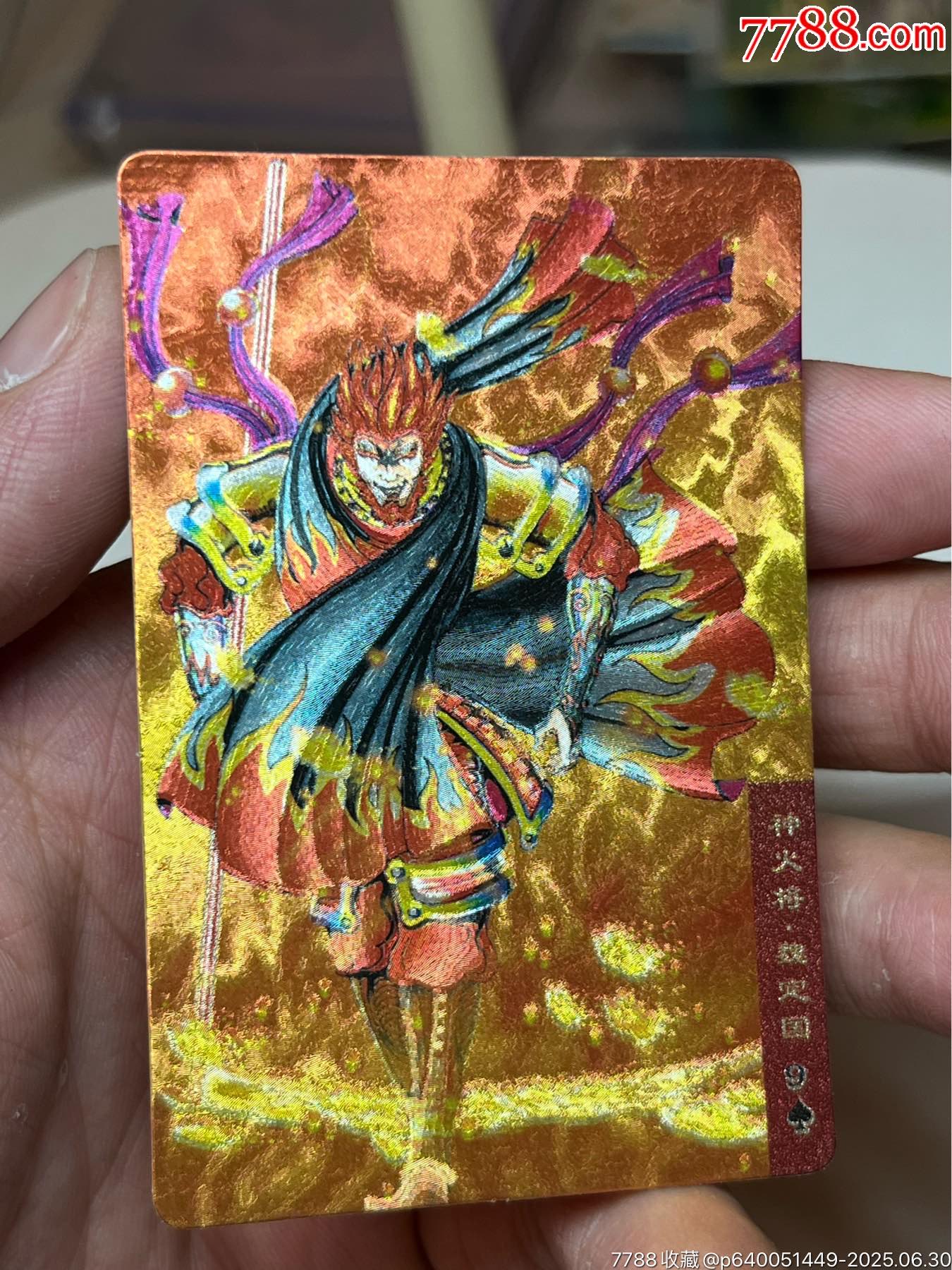 小浣熊水滸卡硬面魏定國_價(jià)格568元_第2張_
