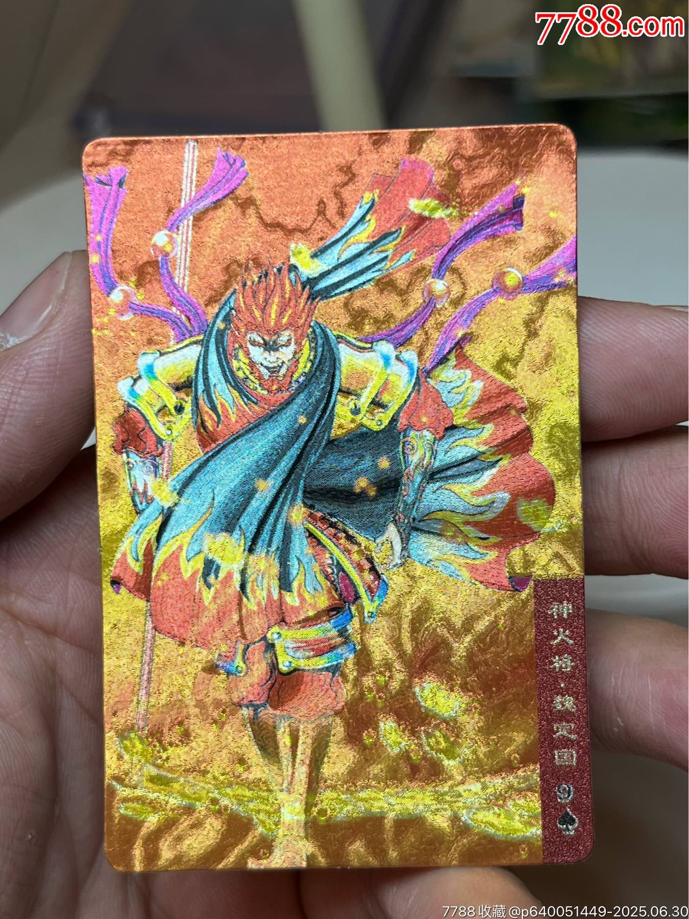 小浣熊水滸卡硬面魏定國_價(jià)格568元_第3張_