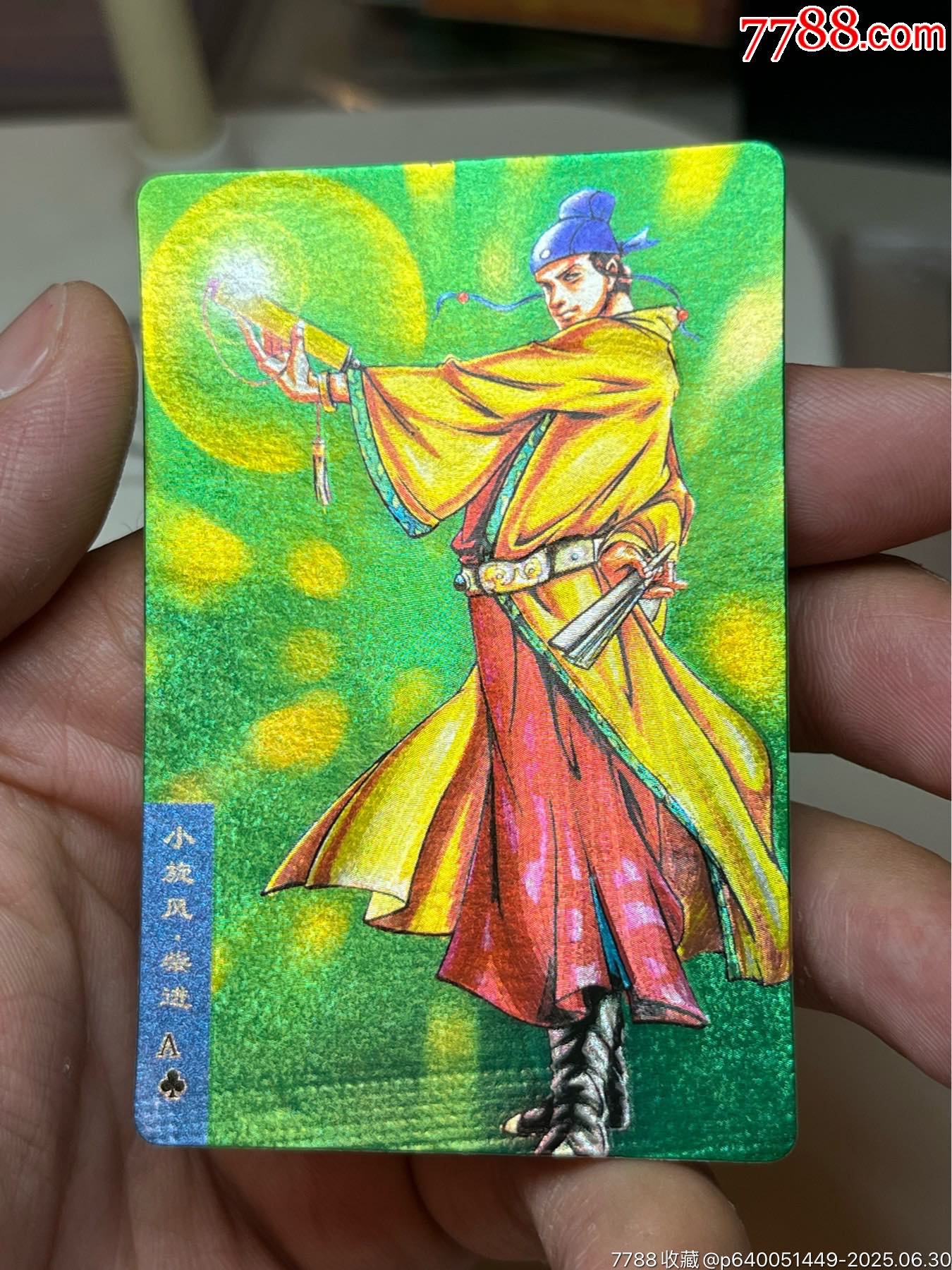 小浣熊水滸卡硬面柴進(jìn)_價(jià)格253元_第1張_