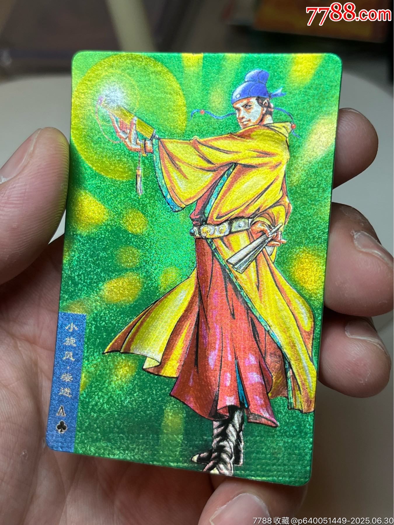 小浣熊水滸卡硬面柴進(jìn)_價(jià)格253元_第3張_