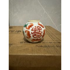 全品～民國(guó)，水盂
