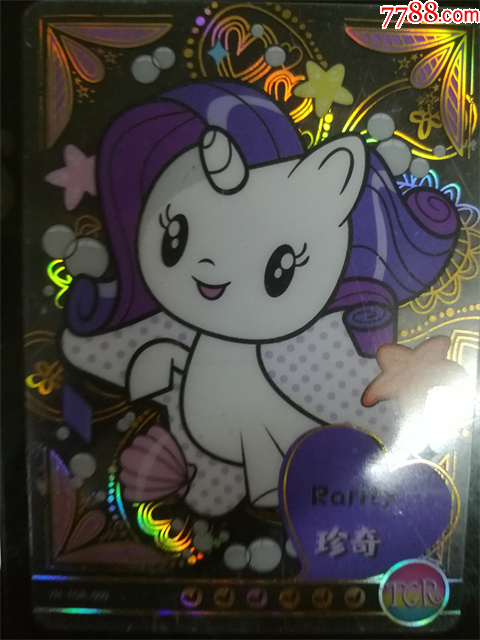 珍奇卡片一張8品_價(jià)格1元_第4張_