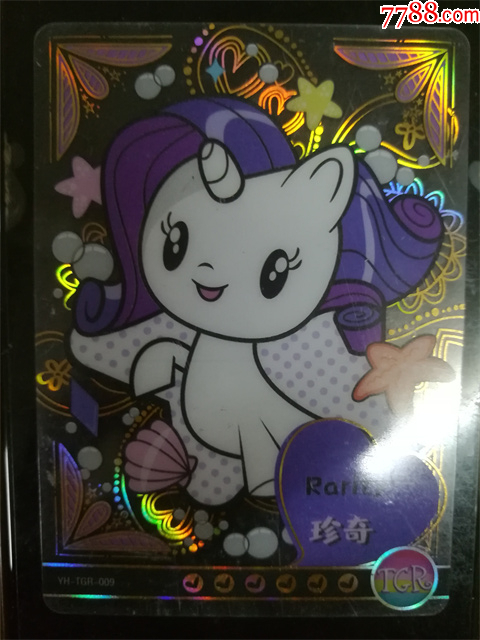 珍奇卡片一張8品_價(jià)格1元_第9張_