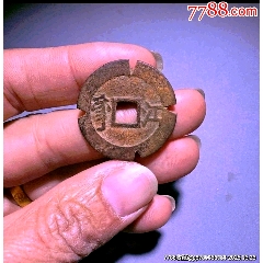康熙通寶（滿(mǎn)漢江）老刻邊