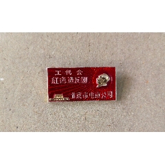 北京市電車(chē)公司