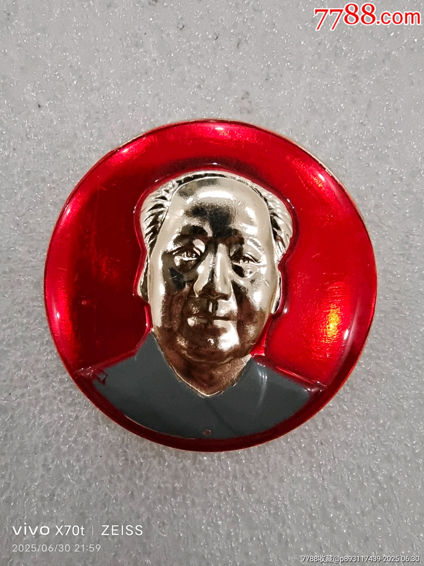 5.2厘米高浮雕正面雙耳章一枚99品_價(jià)格41元_第1張_