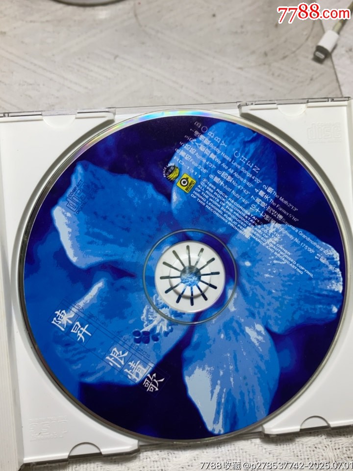 老陳-恨情歌。臺版XK1。94新_價格195元【一線音樂搬運工】_第4張_