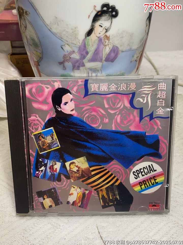 寶麗金-浪漫舞曲超白金。韓版銀圈。94新_價(jià)格176元【一線音樂搬運(yùn)工】_第1張_