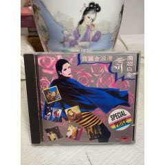 寶麗金-浪漫舞曲超白金。韓版銀圈。94新