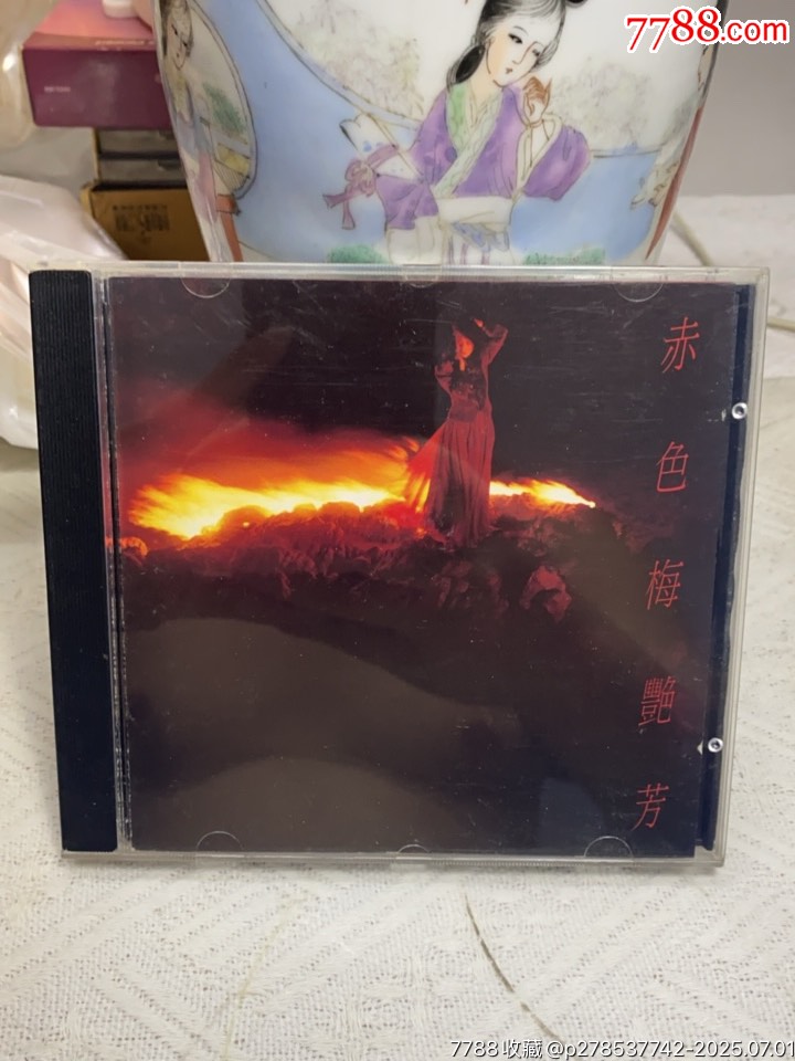 赤色梅艷芳。日版A1。有碼。94新。_價(jià)格190元【一線音樂(lè)搬運(yùn)工】_第1張_