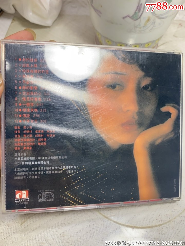 赤色梅艷芳。日版A1。有碼。94新。_價(jià)格190元【一線音樂(lè)搬運(yùn)工】_第2張_