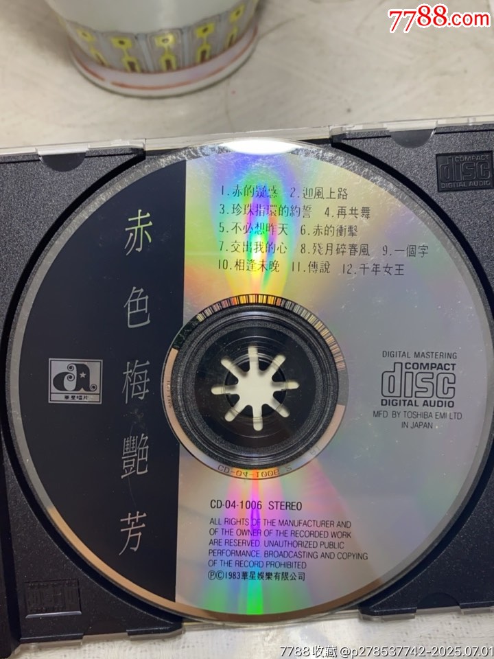 赤色梅艷芳。日版A1。有碼。94新。_價(jià)格190元【一線音樂(lè)搬運(yùn)工】_第4張_