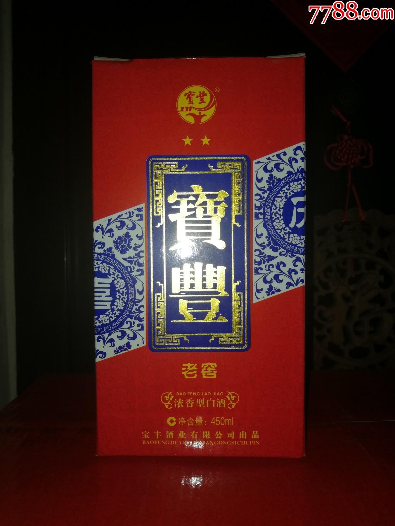 促銷(xiāo)2瓶（絕版老寶豐酒收藏品鑒）十七大名酒之2012年寶豐老窖（二星）超值推薦_價(jià)格120元【小馬哥一線(xiàn)淘貨店】_第1張_