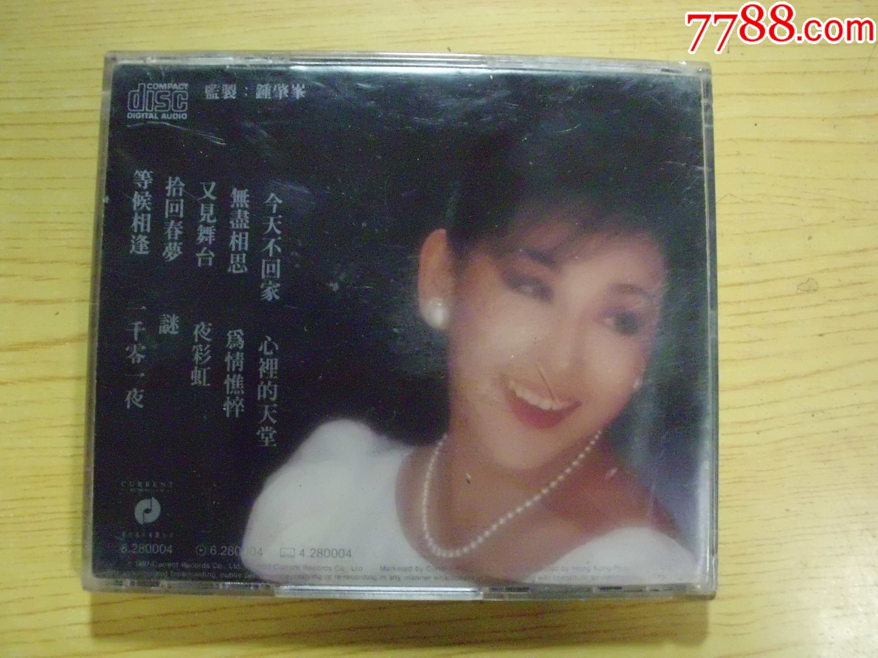 姚蘇蓉：一千零一夜（虛字版）_價格37元【寶大洋】_第2張_