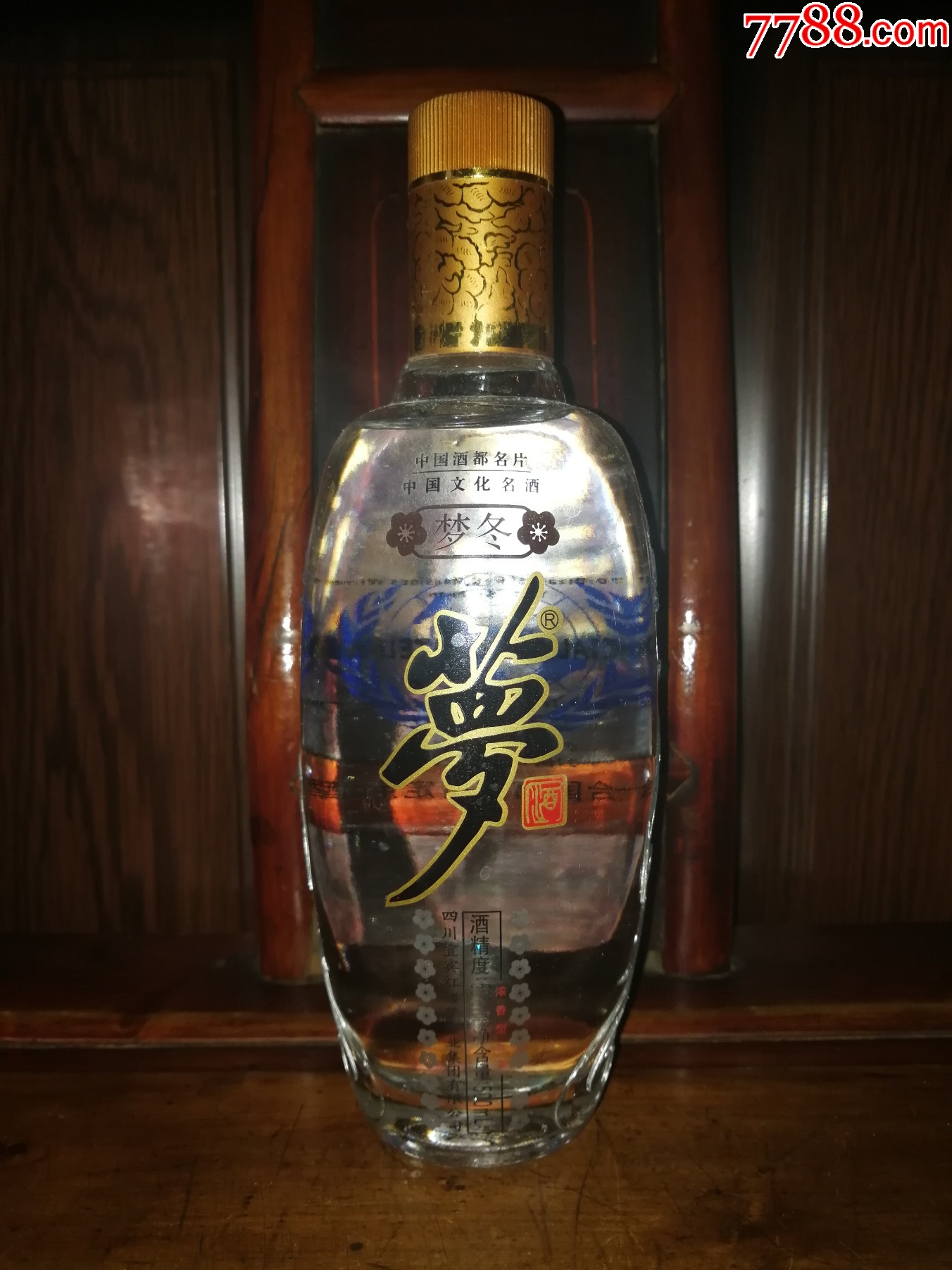 收藏級（稀缺限量老酒）2012年紅樓夢酒（夢冬）早期停產(chǎn)品種，紀(jì)念款_價格120元【小馬哥一線淘貨店】_第8張_