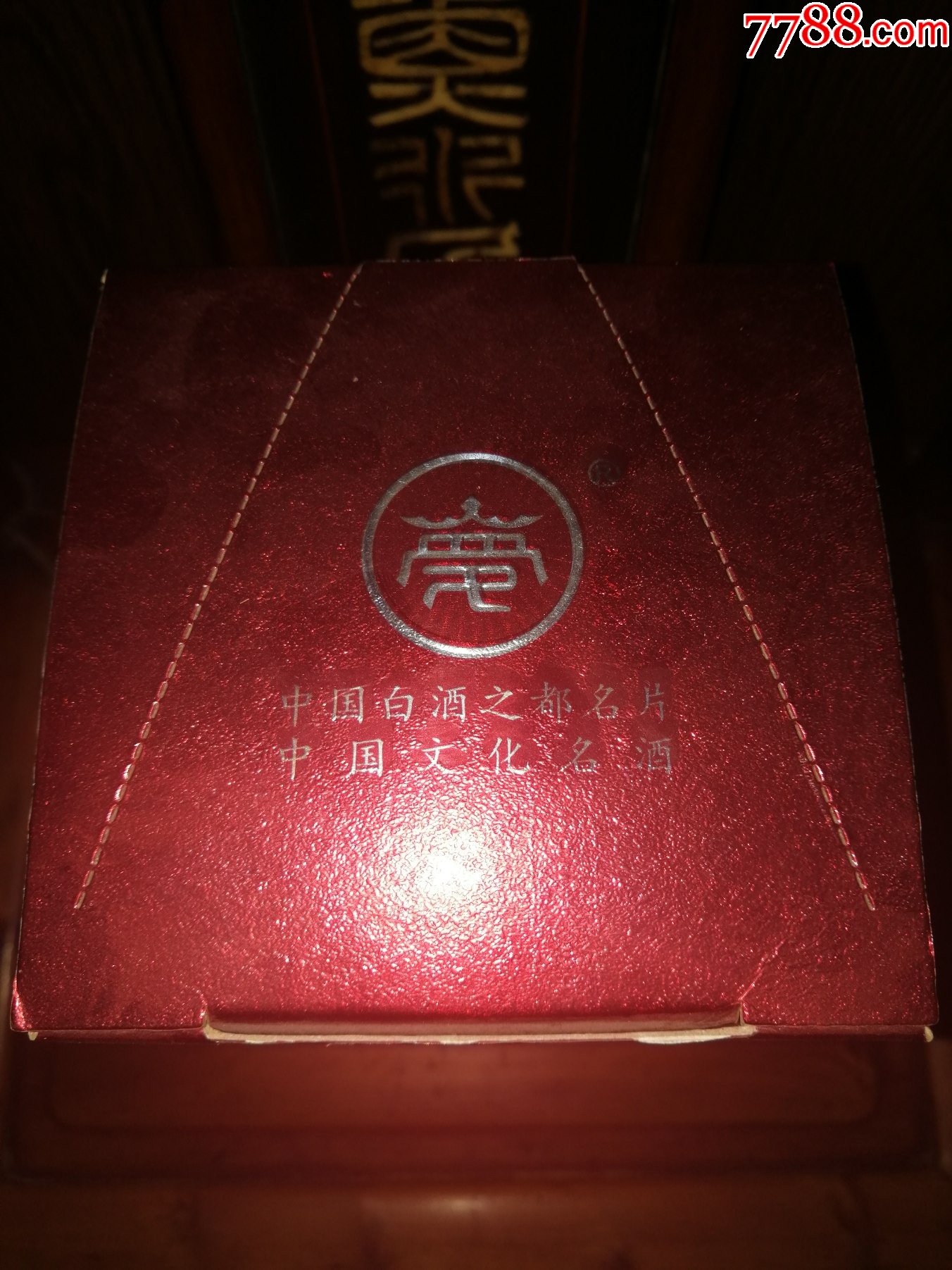 促銷2瓶（稀缺限量老酒）2012年紅樓夢酒（夢冬）早期停產品種，紀念款_價格200元【小馬哥一線淘貨店】_第2張_