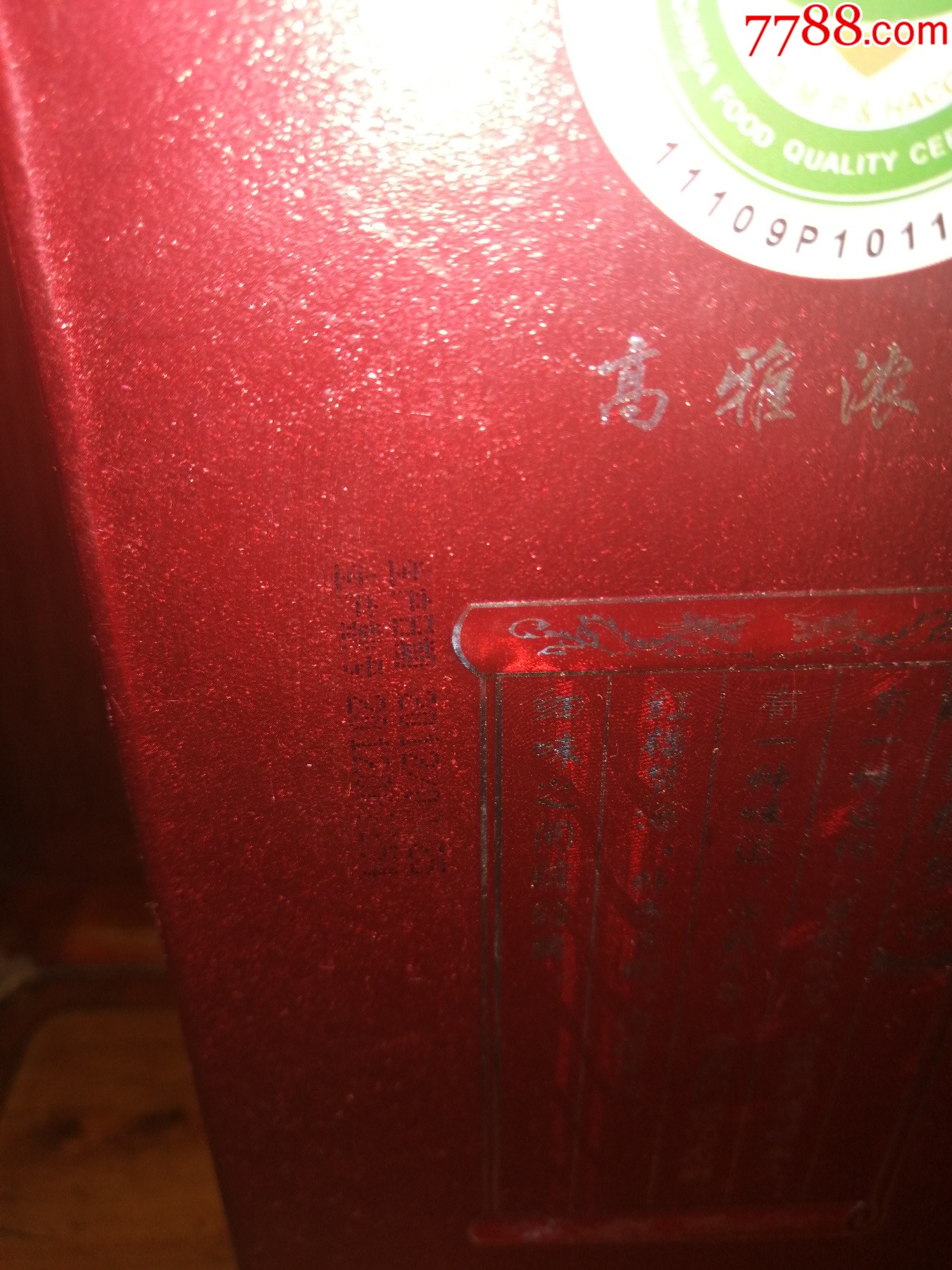 促銷2瓶（稀缺限量老酒）2012年紅樓夢酒（夢冬）早期停產品種，紀念款_價格200元【小馬哥一線淘貨店】_第5張_