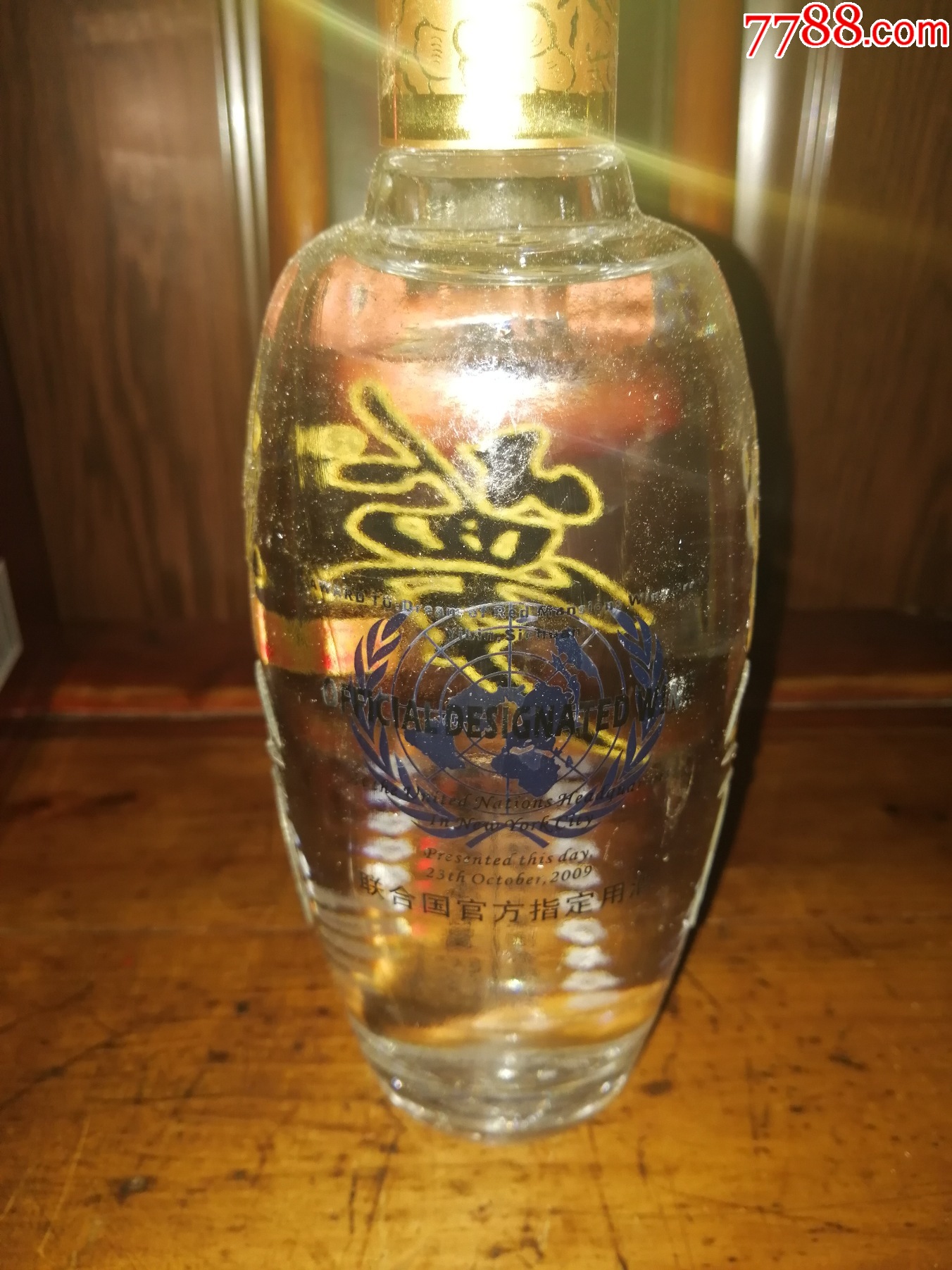 促銷2瓶（稀缺限量老酒）2012年紅樓夢酒（夢冬）早期停產品種，紀念款_價格200元【小馬哥一線淘貨店】_第12張_