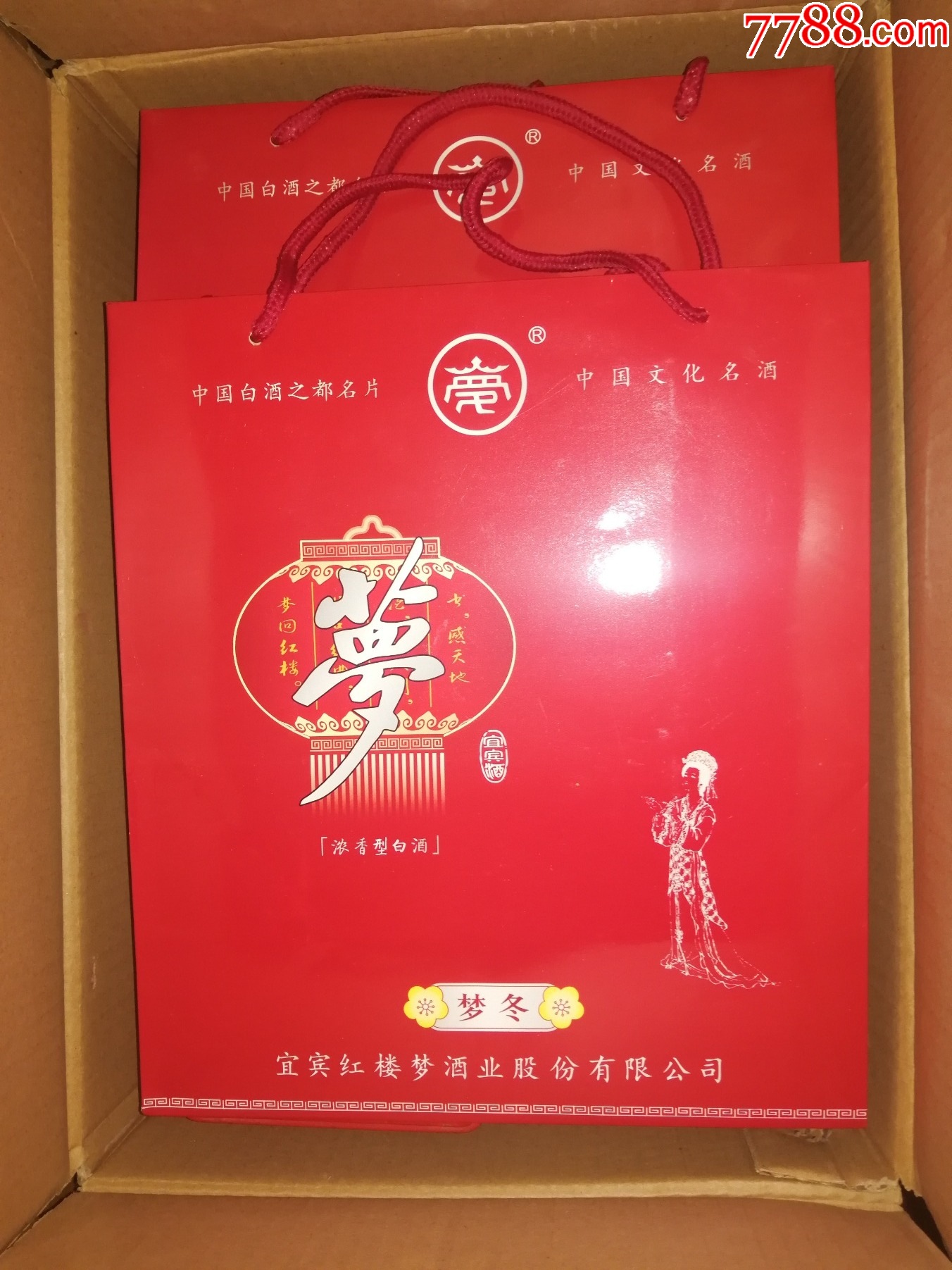 促銷2瓶（稀缺限量老酒）2012年紅樓夢酒（夢冬）早期停產品種，紀念款_價格200元【小馬哥一線淘貨店】_第15張_
