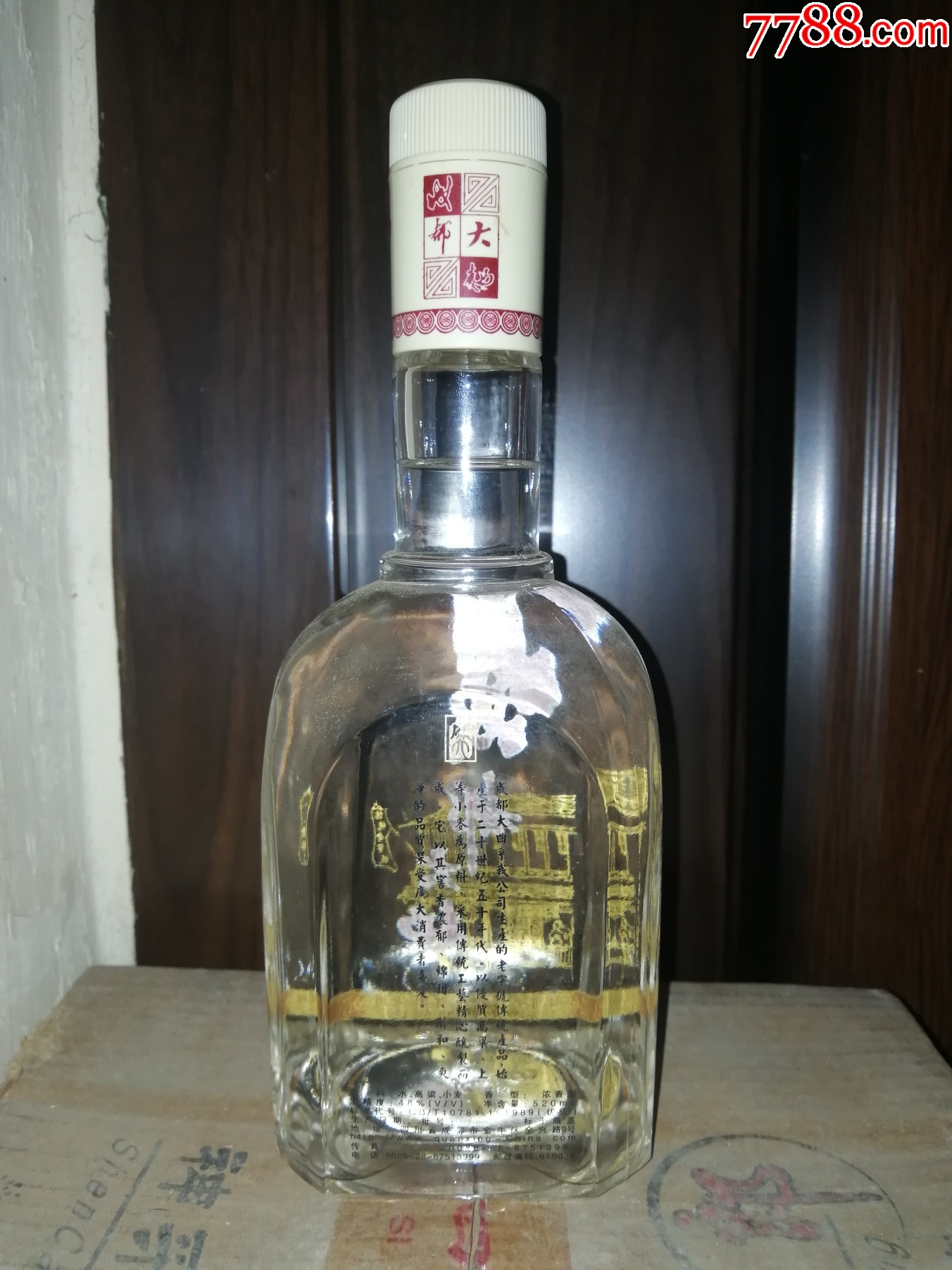 （絕版陳年老酒收藏)2002年成都大曲(全品收藏級(jí)）值得擁有_價(jià)格420元【小馬哥一線淘貨店】_第2張_
