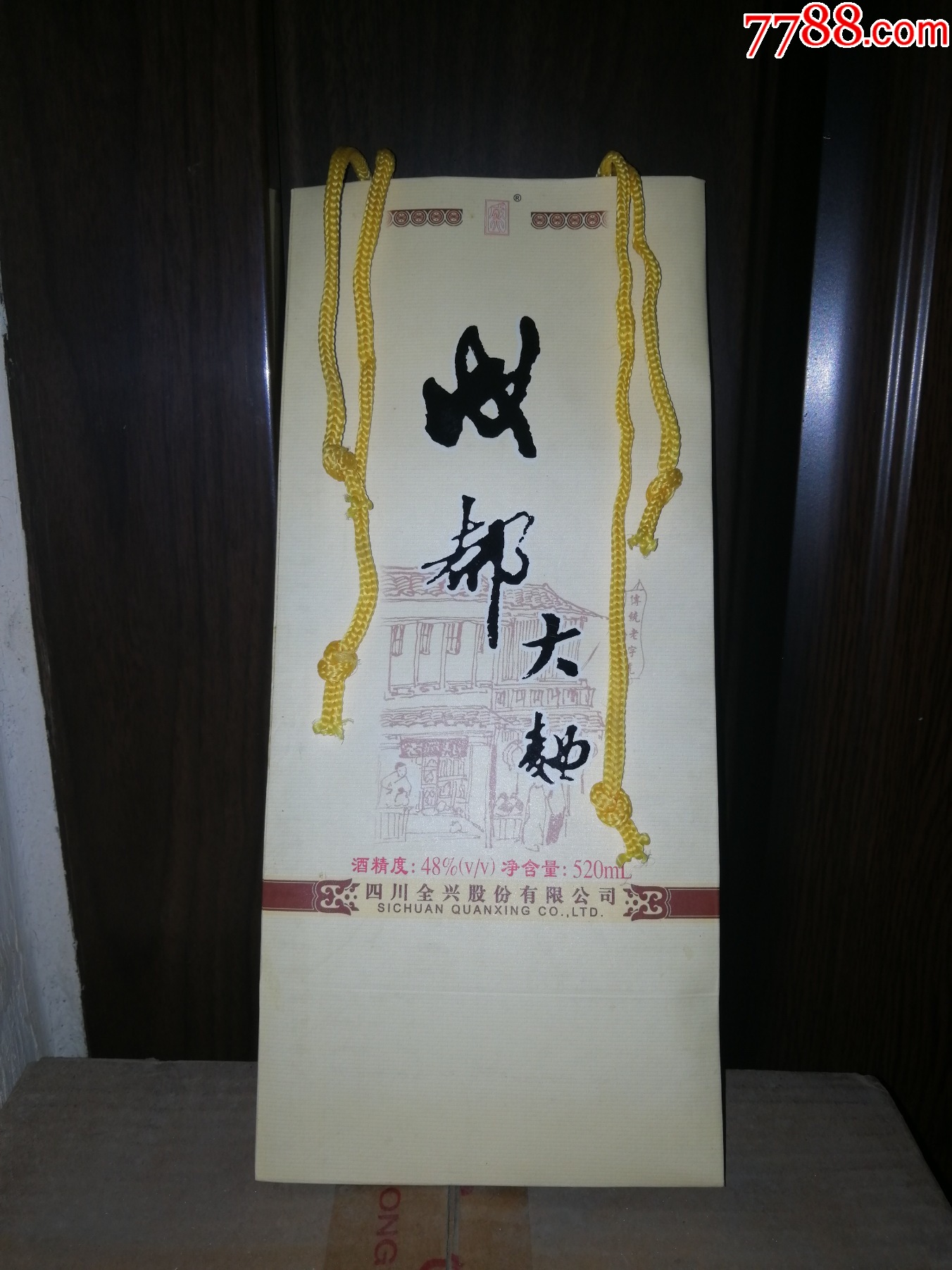 （絕版陳年老酒收藏)2002年成都大曲(全品收藏級(jí)）值得擁有_價(jià)格420元【小馬哥一線淘貨店】_第5張_