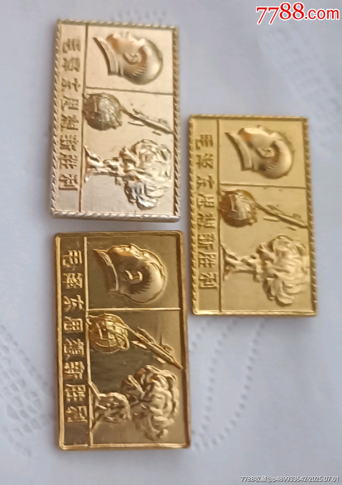 三枚白坯毛澤東思想勝利_價格30元【知青收藏店】_第2張_