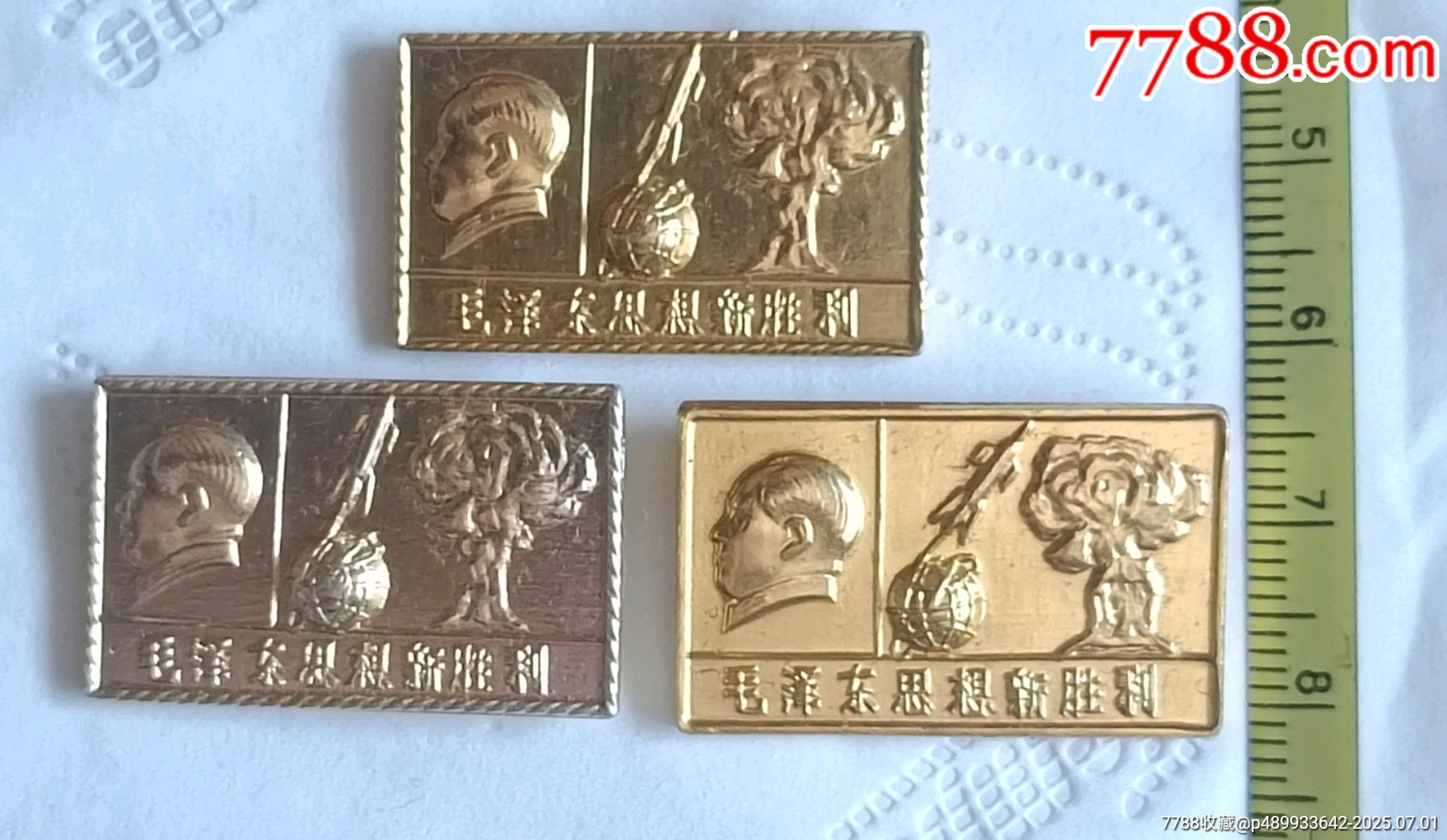 三枚白坯毛澤東思想勝利_價格30元【知青收藏店】_第5張_
