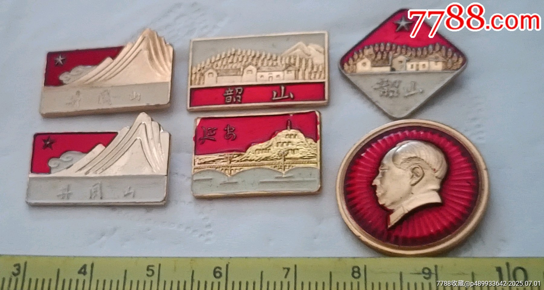 六枚精品革命圣地毛主席像章_價格10元【知青收藏店】_第7張_