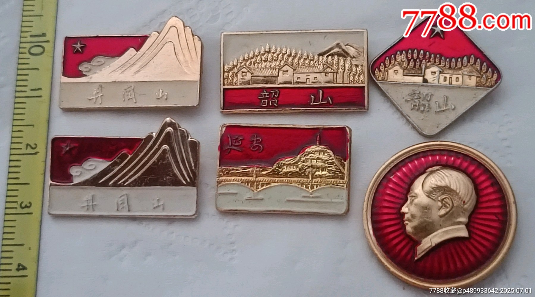 六枚精品革命圣地毛主席像章_價格10元【知青收藏店】_第8張_