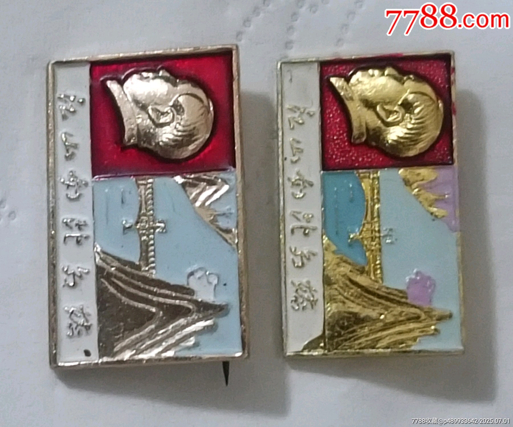 老油彩江山如此多嬌徽章二枚一組_價(jià)格10元【知青收藏店】_第2張_