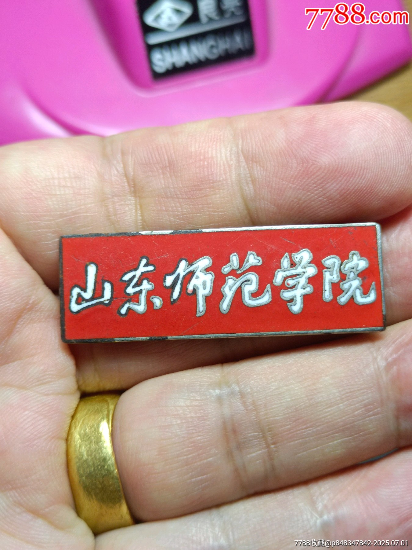 山東師范學(xué)院_價(jià)格283元_第1張_