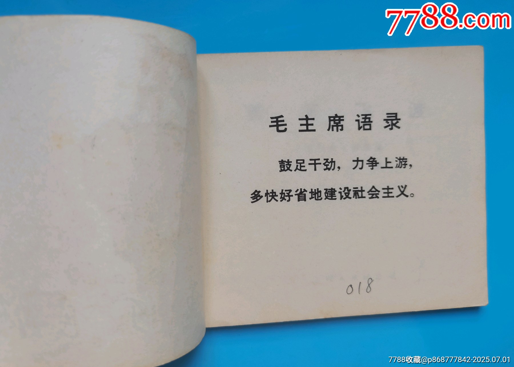 陳惠冠經(jīng)典作《黃河飛渡》_價格30元【居安書藝閣】_第2張_