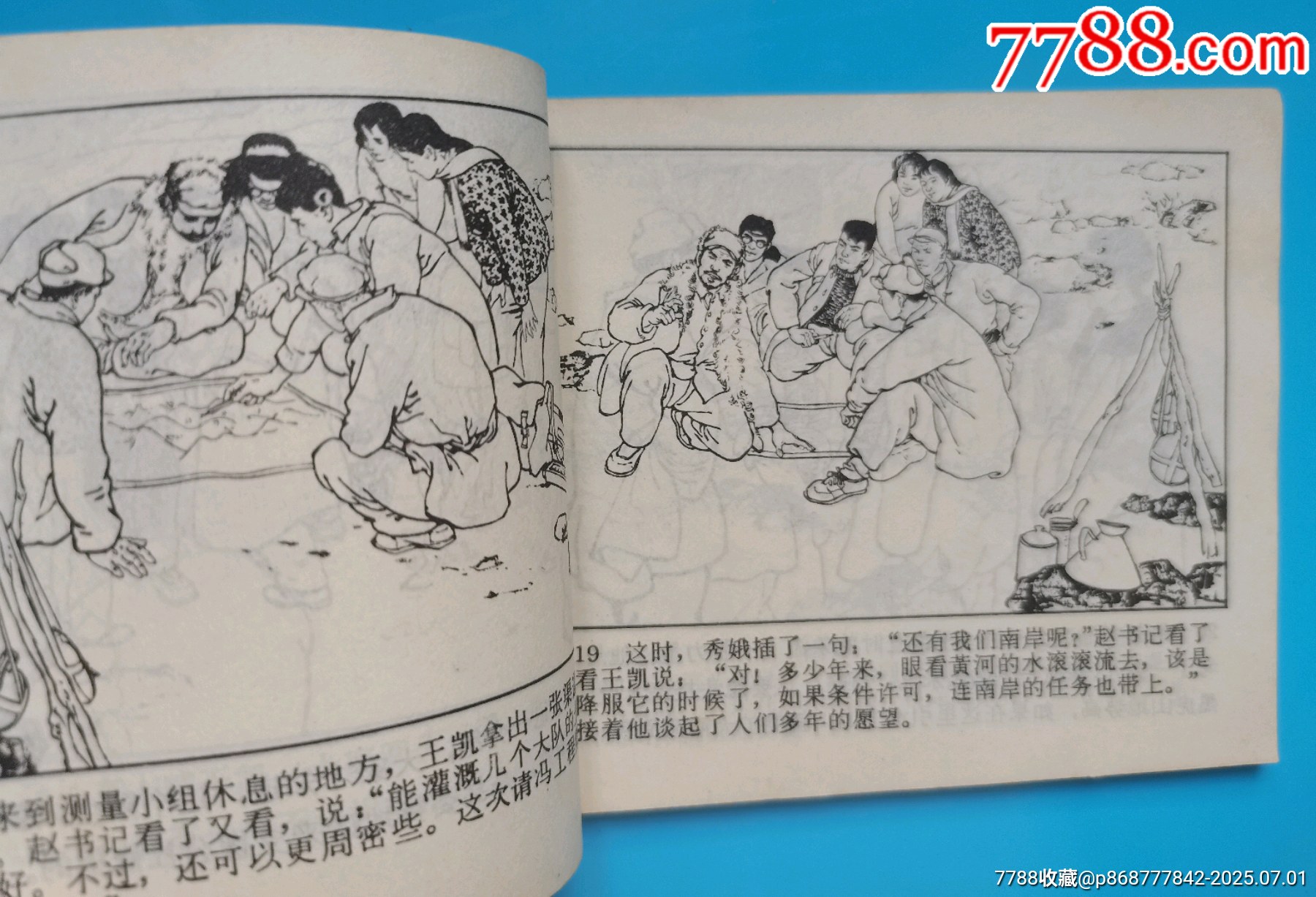 陳惠冠經(jīng)典作《黃河飛渡》_價格30元【居安書藝閣】_第3張_