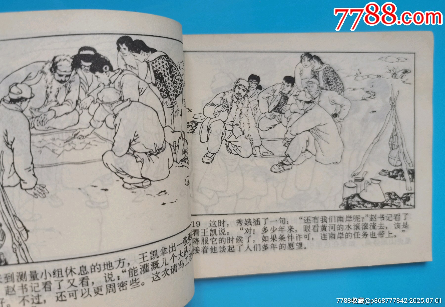 陳惠冠經(jīng)典作《黃河飛渡》_價格30元【居安書藝閣】_第4張_