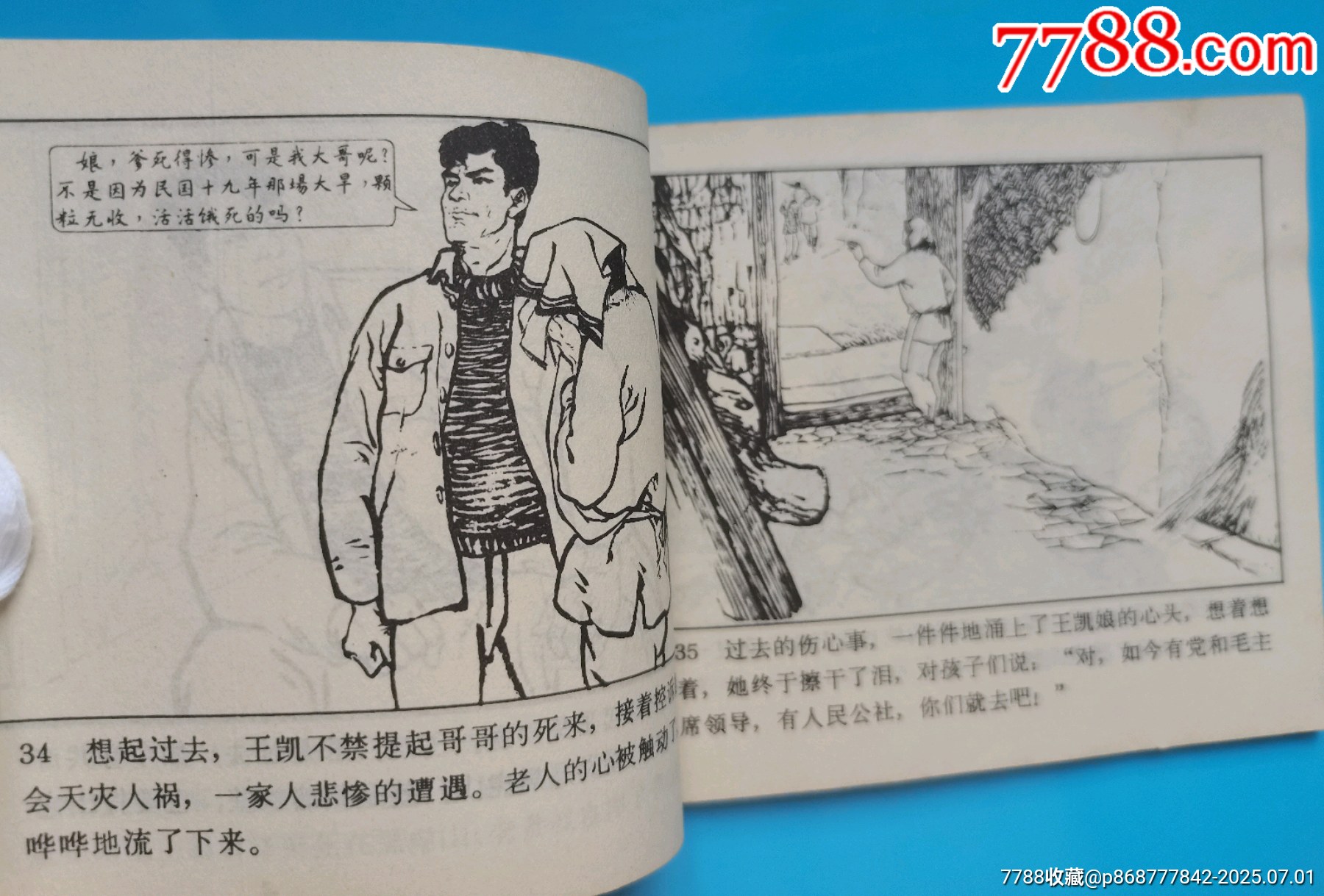 陳惠冠經(jīng)典作《黃河飛渡》_價格30元【居安書藝閣】_第5張_